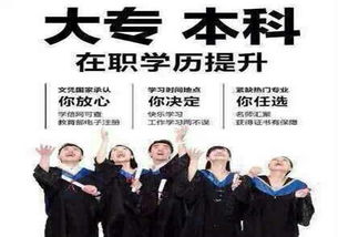 淮北在職學歷提升教育培訓 來電咨詢，開啟您的職業發展新篇章